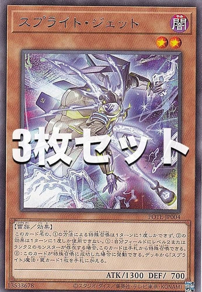 遊戯王引退品3 スプライトデッキ 遊戯王引退品3 スプライトデッキ - メルカリ